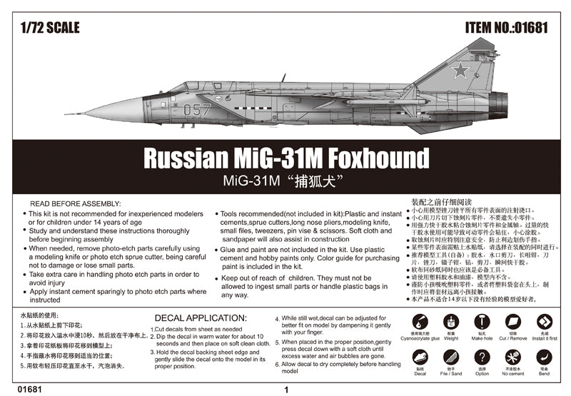 Trumpeter Russian MiG-31M Foxhound 01681 1:72