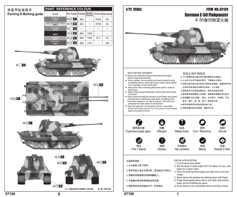 Trumpeter German E-50 Flakpanzer 07124 1:72