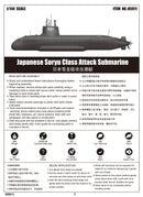 Trumpeter 05911 Japanese Soryu Class Attack Submarine 1:144