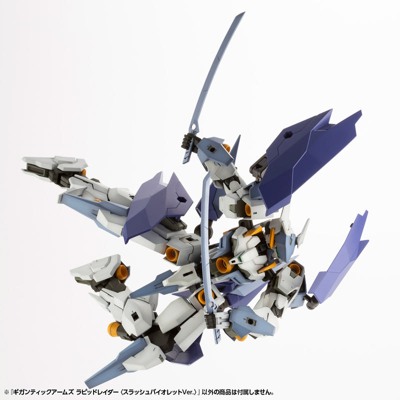 KOTOBUKIYA GT019 GIGANTIC ARMS RAPID RAIDER 〈SLASH VIOLET Ver.〉