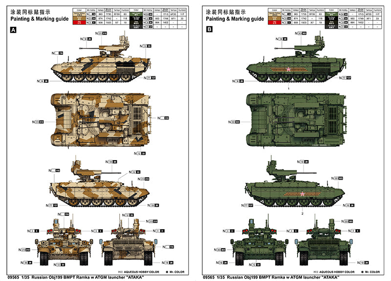 Trumpeter 09565 Russian Obj199 BMPT Ramka w ATGM launcher ATAKA 1:35