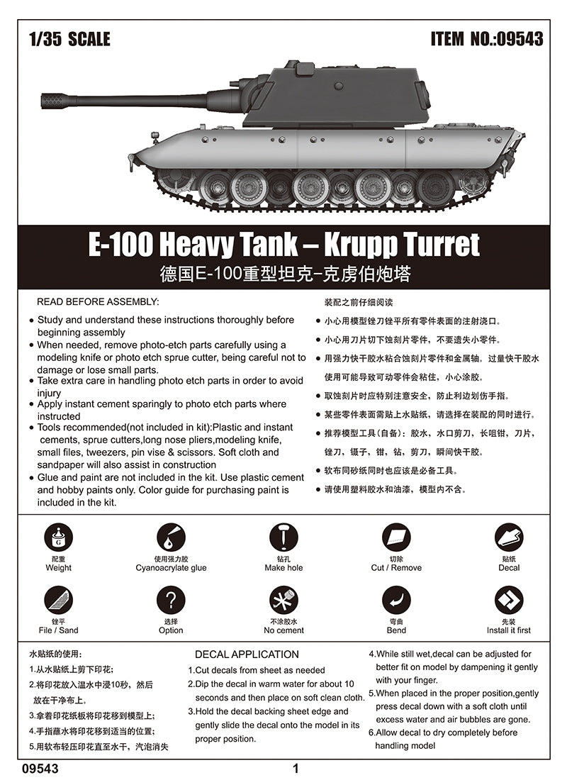 Trumpeter E-100 Heavy Tank - Krupp Turret 09543 1:35