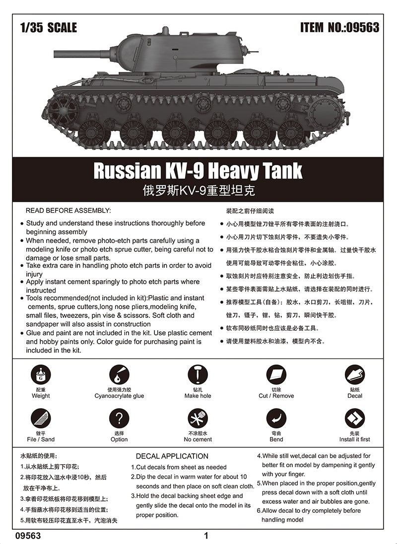 Trumpeter Russian KV-9 Heavy Tank 09563 1:35