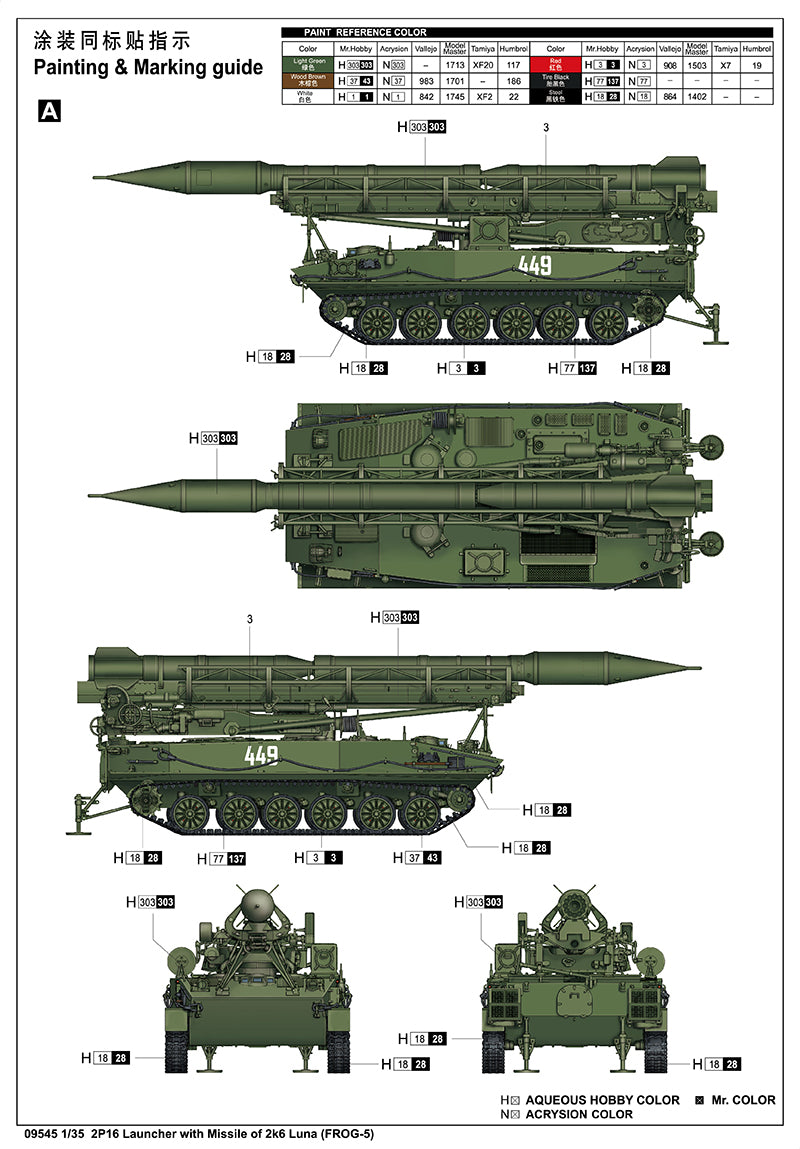 Trumpeter 2P16 Launcher with Missile of 2k6 Luna (FROG-5) 09545 1:35