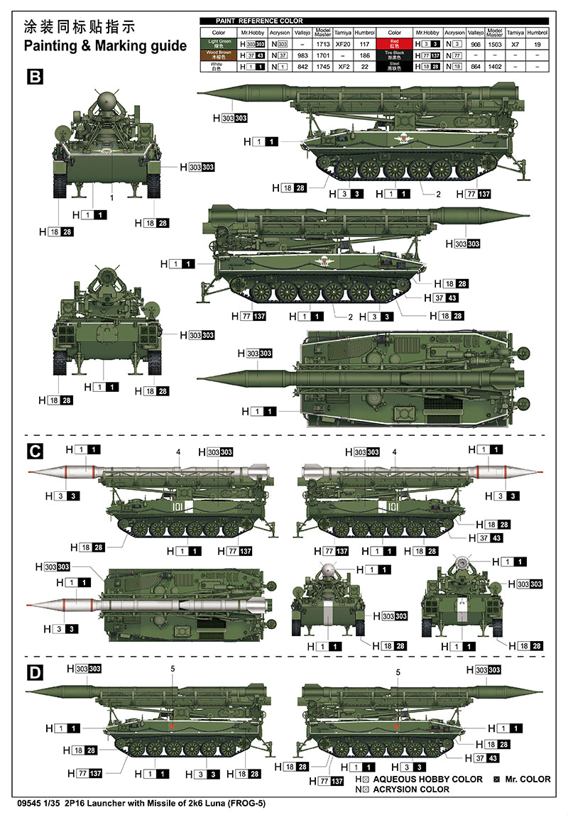 Trumpeter 2P16 Launcher with Missile of 2k6 Luna (FROG-5) 09545 1:35