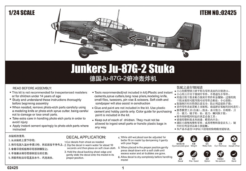 Trumpeter Junkers Ju-87G-2 Stuka 02425 1:24