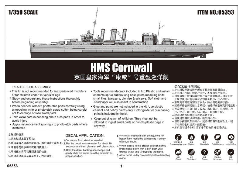 Trumpeter HMS Cornwall 05353 1:350