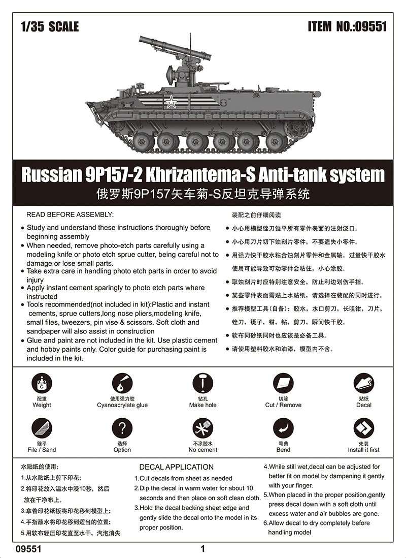 Trumpeter Russian 9P157-2 Khrizantema-S Anti-tank system 09551 1:35