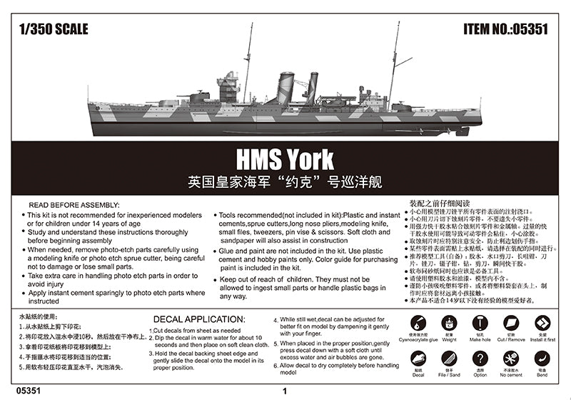 Trumpeter 05351 HMS York 1:350