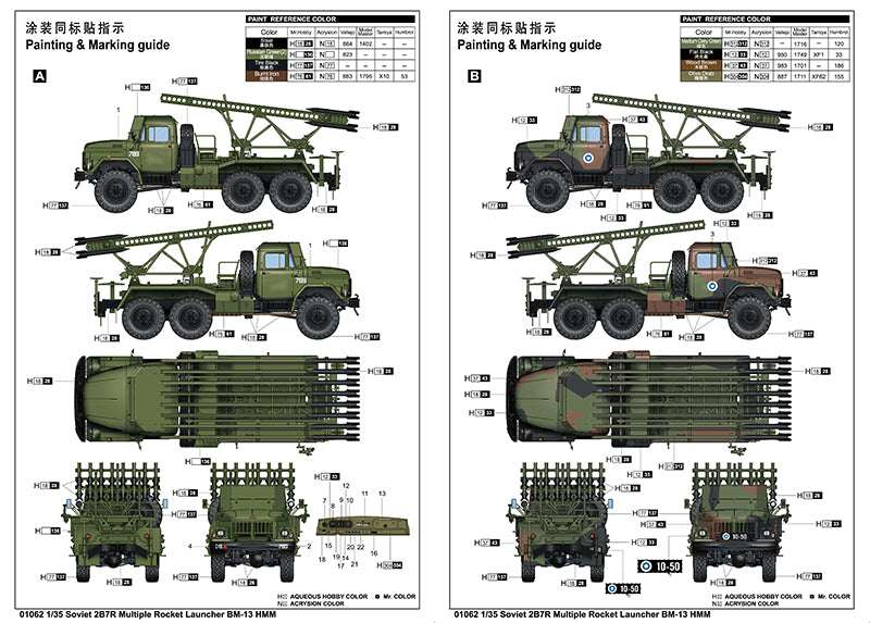 Trumpeter Soviet 2B7R Multiple Rocket Launcher BM-13 HMM 01062 1:35