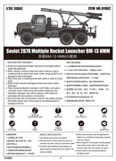 Trumpeter 01062 Soviet 2B7R Multiple Rocket Launcher BM-13 HMM 1:35