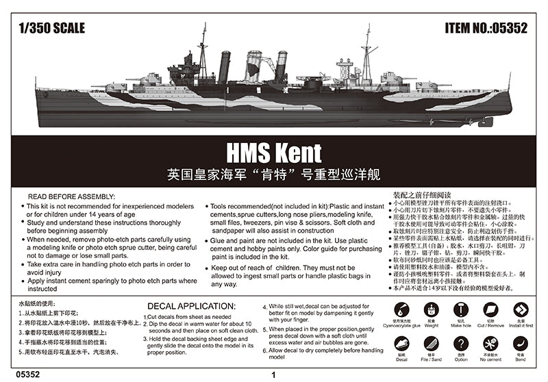 Trumpeter HMS Kent 05352 1:350