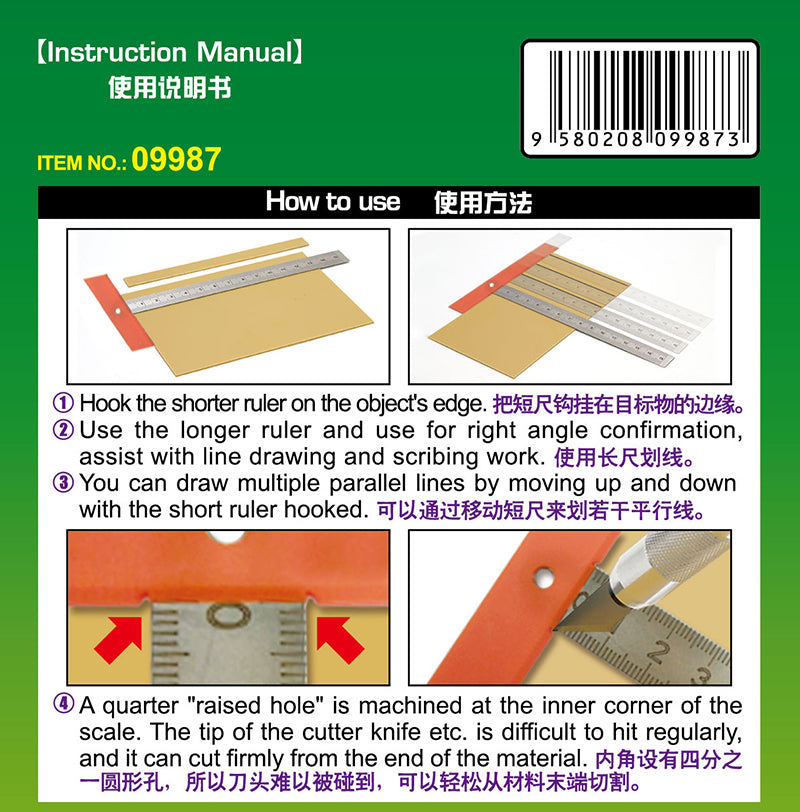 Trumpeter T-shaped steel ruler (large) 09987