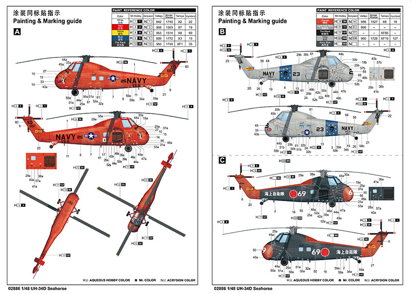 Trumpeter 02886 UH-34D Seahorse 1:48