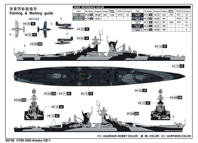 Trumpeter USS Alaska CB-1 06738 1:700