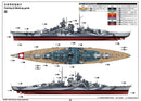 Trumpeter 05359 German Tirpitz Battleship 1:350