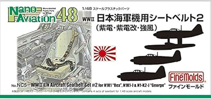 FineMolds 1/48 WWII IJN Aircraft Seatbelt Set
