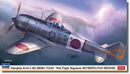 Hasegawa Models 7542 Nakajima Ki44-II Hei SHOKI TOJO 1:48