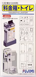 Fujimi TOLLBOOTH and REST ROOM