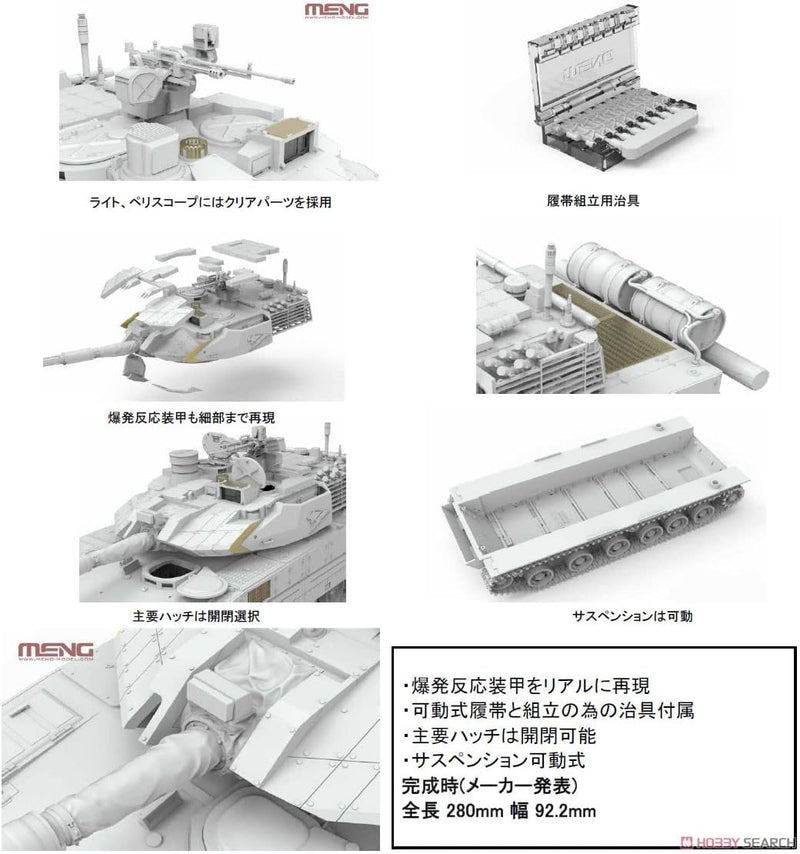 Meng-Model TS-050 PLA ZTQ15 Light Tank w/Add-on Armor 1:35