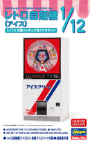 Hasegawa Models 62203 Retro vending machine (ice cream) 1:12 Scale Model Kit