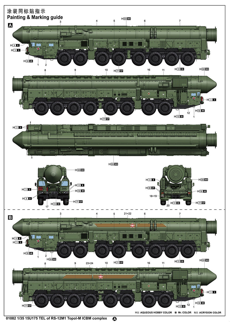 Trumpeter 15U175 TEL of RS-12M1 Topol-M ICBM complex 01082 1:35