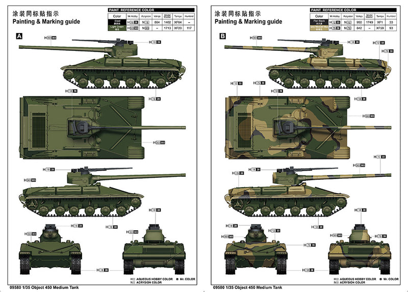 Trumpeter Object 450 Medium Tank 09580 1:35