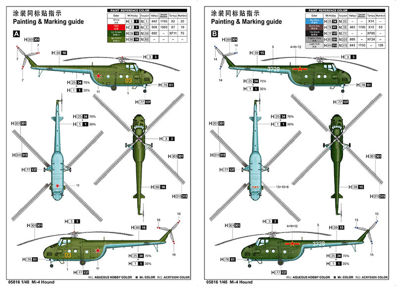 Trumpeter Mi-4 Hound 05816 1:48