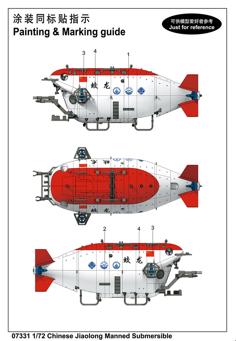 Trumpeter 7000-meter Manned Submersible JIAO LONG 07331 1:72