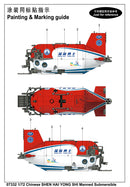 Trumpeter 07332 4500-meter Manned Submersible "Shen Hai Yong Shi" 1:72