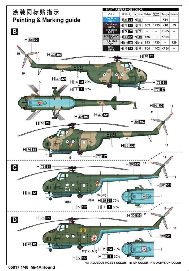 Trumpeter 05817 Mi-4A Hound 1:48