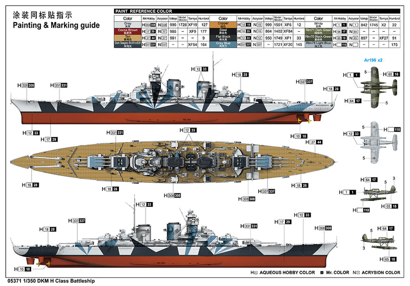 Trumpeter DKM H Class Battleship 05371 1:350