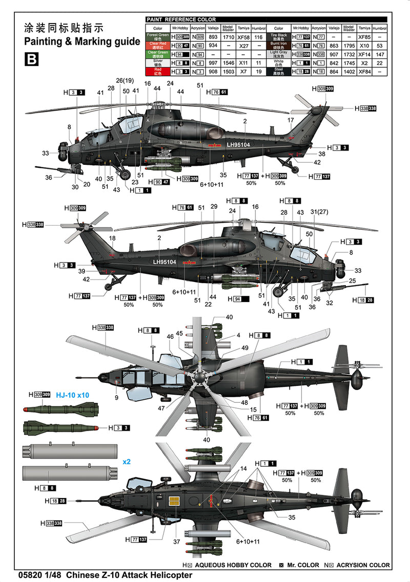 Trumpeter Chinese Z-10 Attack Helicopte 05820 1:48