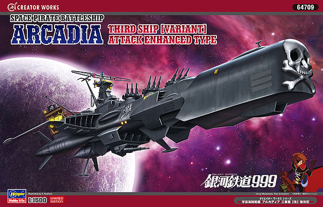 Hasegawa Models 64709 Space Pirate Battleship Arcadia Third Ship [Revised] Strong Attack Type 1:1500 SCALE MODEL KIT