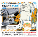 Hasegawa Models 64784 20 Mechatro Wego No.04 Power Arm “Mikan Daifuku” 1:20 Model Kit