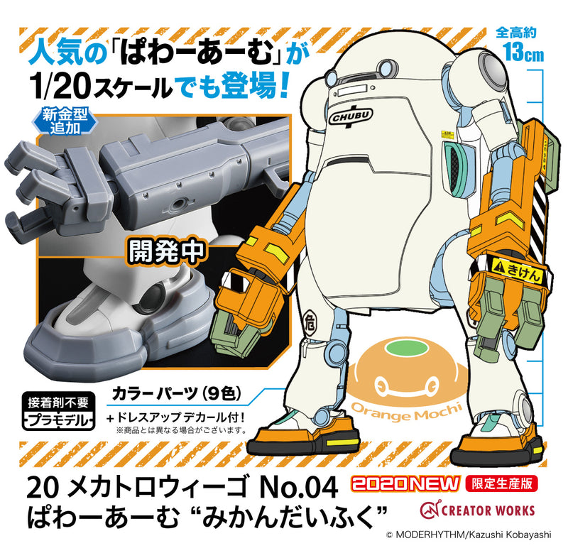 Hasegawa Models 64784 20 Mechatro Wego No.04 Power Arm “Mikan Daifuku” 1:20 MODEL KIT