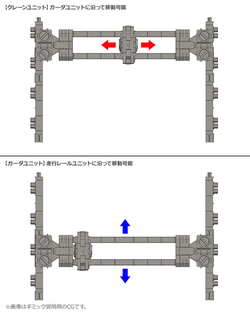 KOTOBUKIYA HG096 BLOCK BASE 05 CRANE OPTION 1:24