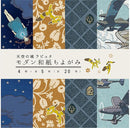 Ensky Castle in the Sky Chiyomi Paper 'Castle in the Sky' Origami Paper