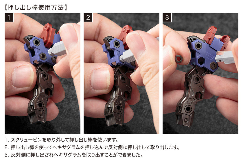 KOTOBUKIYA MT005R HEXA GEAR PARTS REMOVER