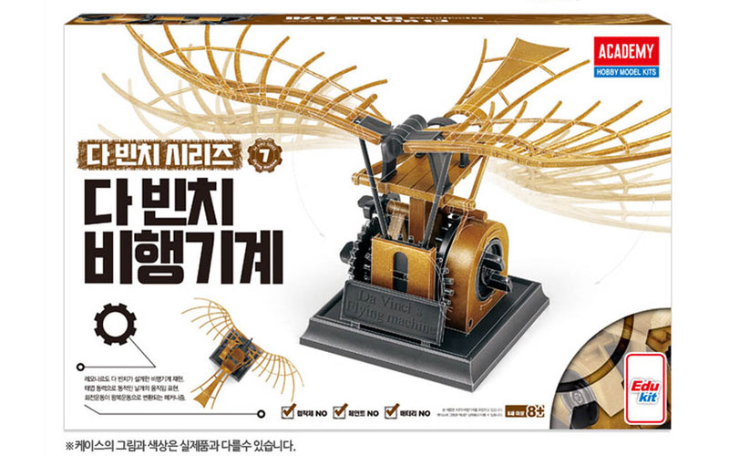 Academy Models 18146 DaVINCI FLYING MACHINE