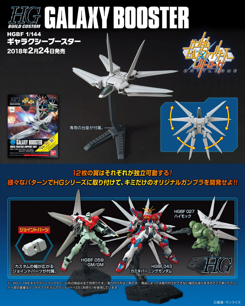 Bandai  2409202 HGBC 1/144 Galaxy Booster Model Kit