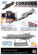 Hasegawa Models 64519 "Crusher Joe" Cordoba 1:3000 Scale Model Kit