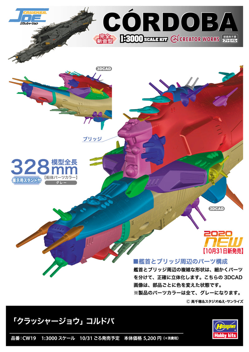 Hasegawa Models 64519 "Crusher Joe" Cordoba 1:3000 SCALE MODEL KIT