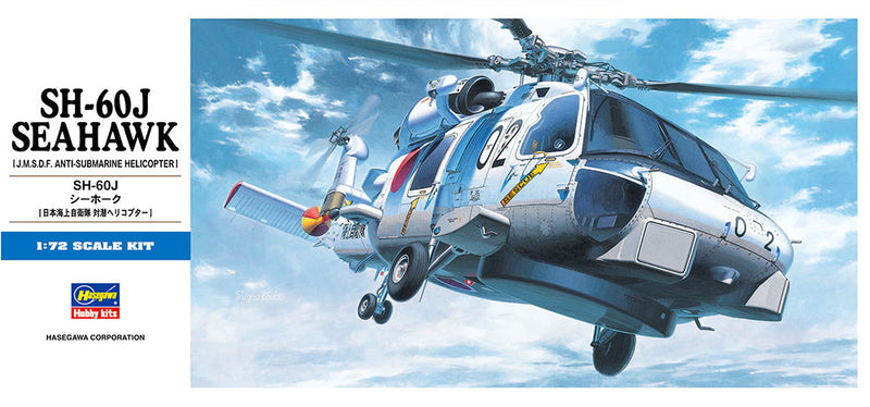 Hasegawa Models 443 SH-60J Seahawk (Maritime Self-Defense Force) 1:72 SCALE MODEL KIT