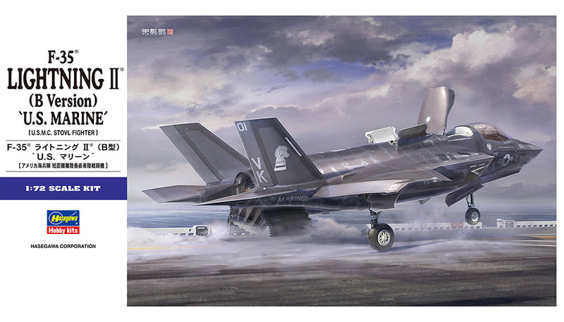 Hasegawa Models 1576 F-35 Lightning II (B type) “US Marine”1:72 SCALE MODEL KIT