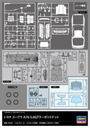 Hasegawa Models 21140 Toyota Supra A70 3.0GT Turbo Limited 1:24 Scale Model Kit