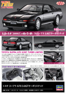 Hasegawa Models 21140 Toyota Supra A70 3.0GT Turbo Limited 1:24 Scale Model Kit
