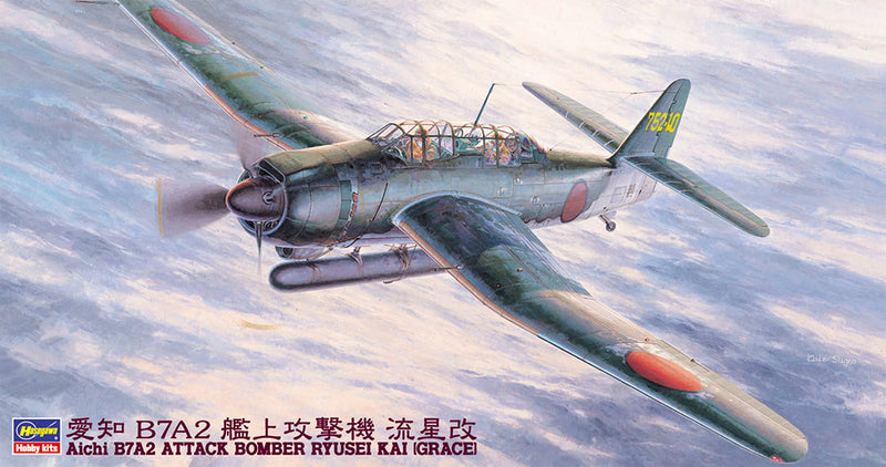 Hasegawa Models 9149 Aichi B7A2 carrier attack aircraft Ryusei Kai 1:48 SCALE MODEL KIT