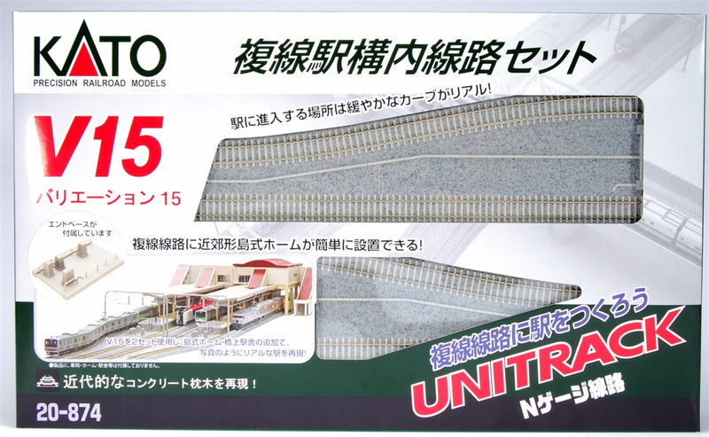 Kato N 20874 Unitrack Double Track Set for Overhead Station or Platforms, Variation Set 15 (Concrete Tie Appearance)