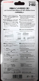 Kato HO 2852 Left Turnout with 550mm (21-5/8) Radius Curve